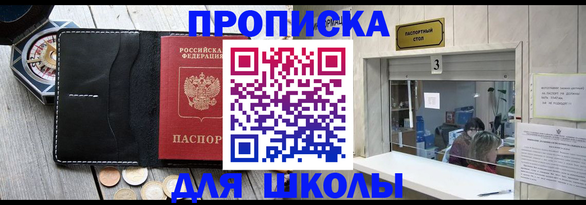 временная регистрация надежно в Находке