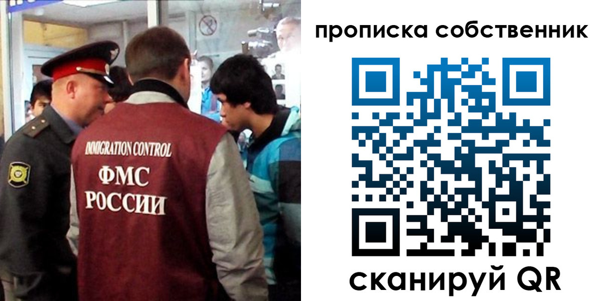 временная регистрация для школы в Находке