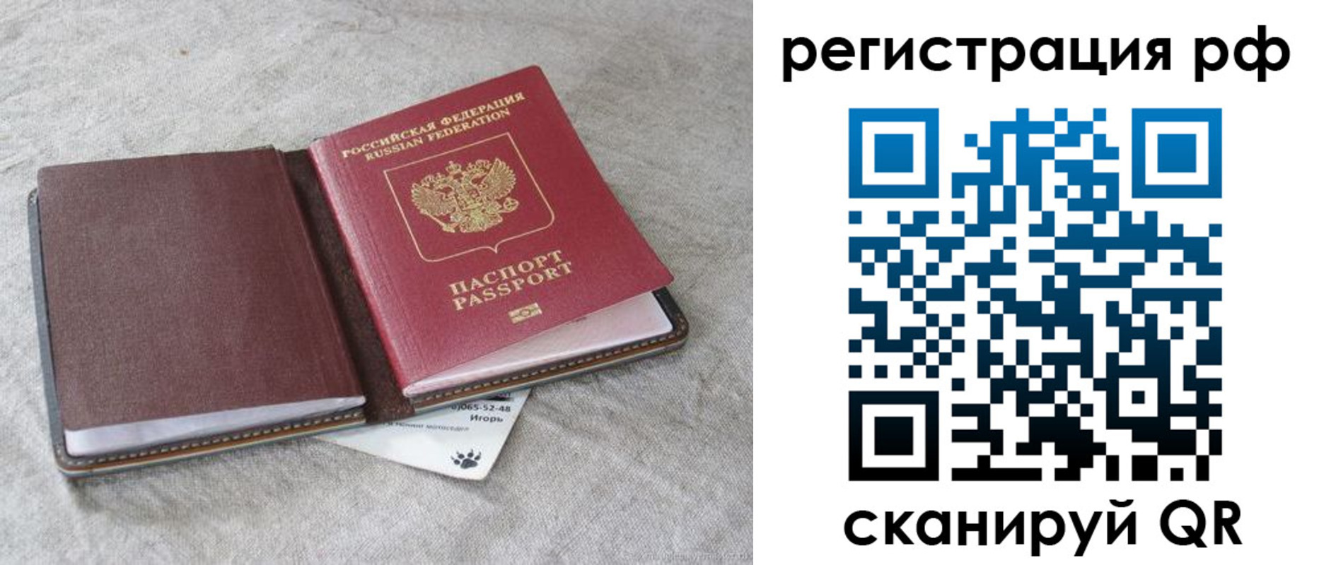 прописка для кредита в Находке