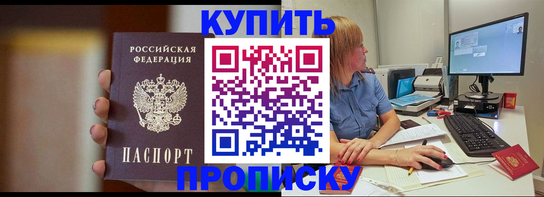 временная регистрация госуслуги в Находке