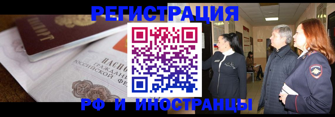 регистрация для школы в Находке