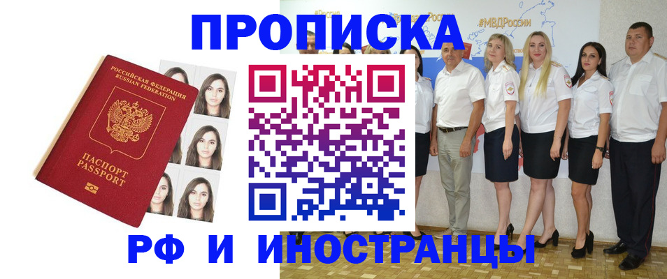 временная регистрация гарантия в Находке