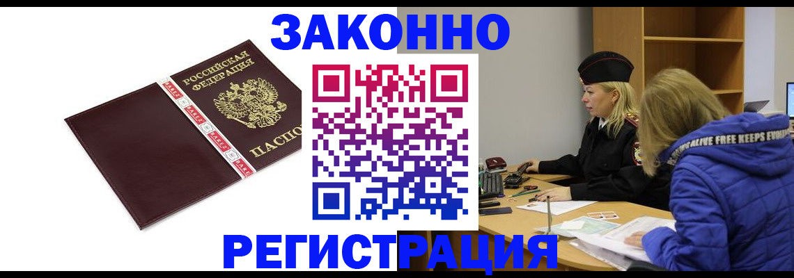временная регистрация адрес в Находке