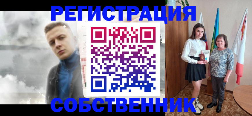 купить прописку в Находке