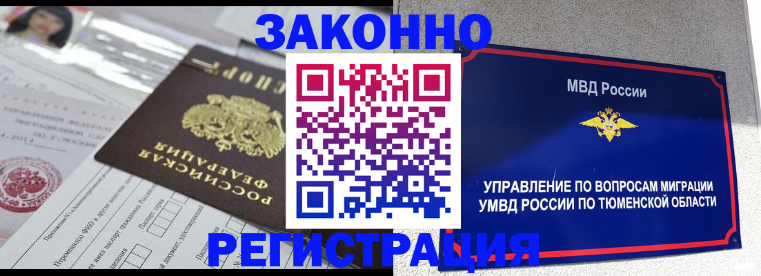 временная регистрация собственник в Находке